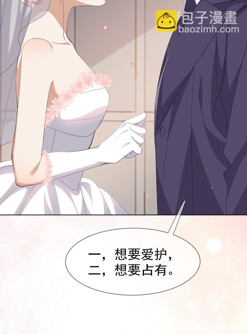 039 想要送给你的全部东西(1/2)-第50话