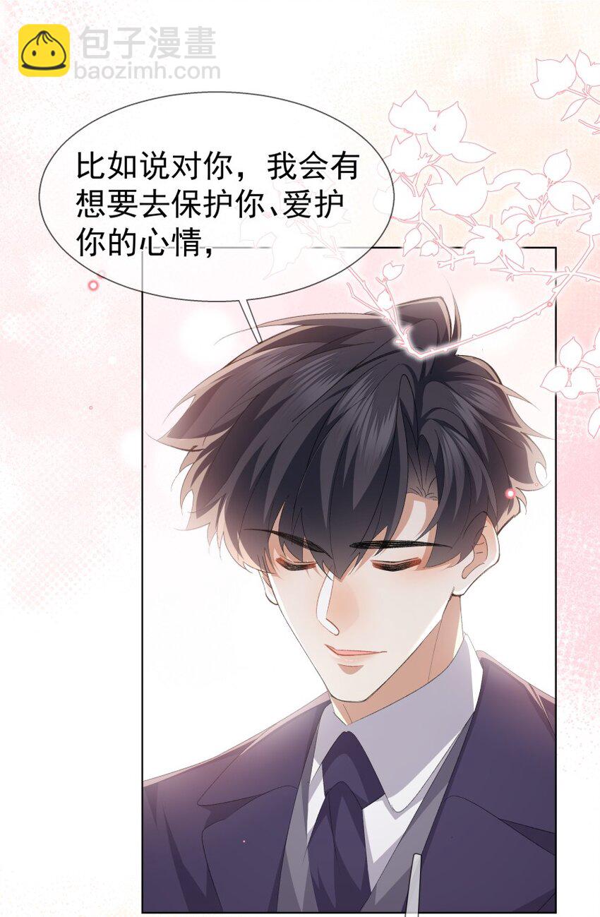 039 想要送给你的全部东西(1/2)-第50话