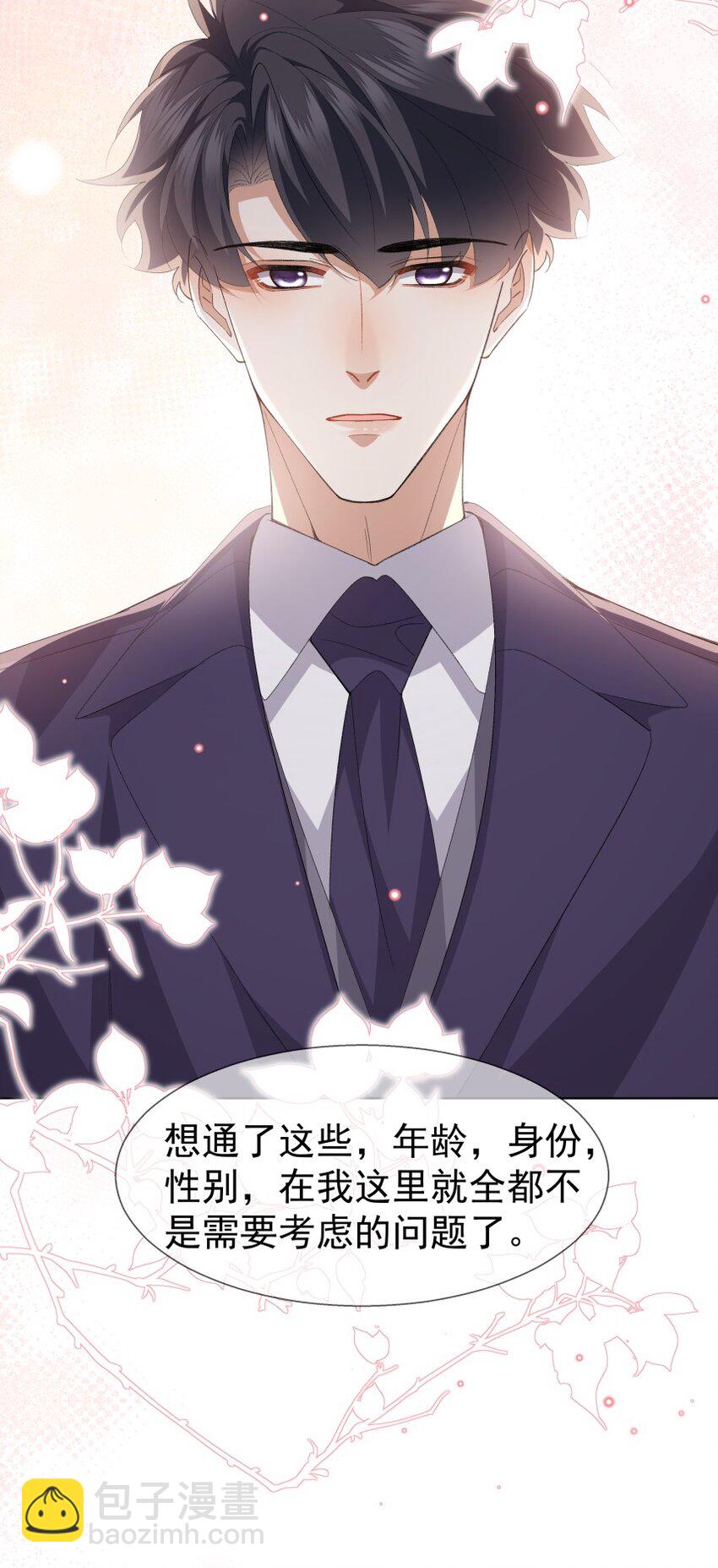 039 想要送给你的全部东西(1/2)-第50话