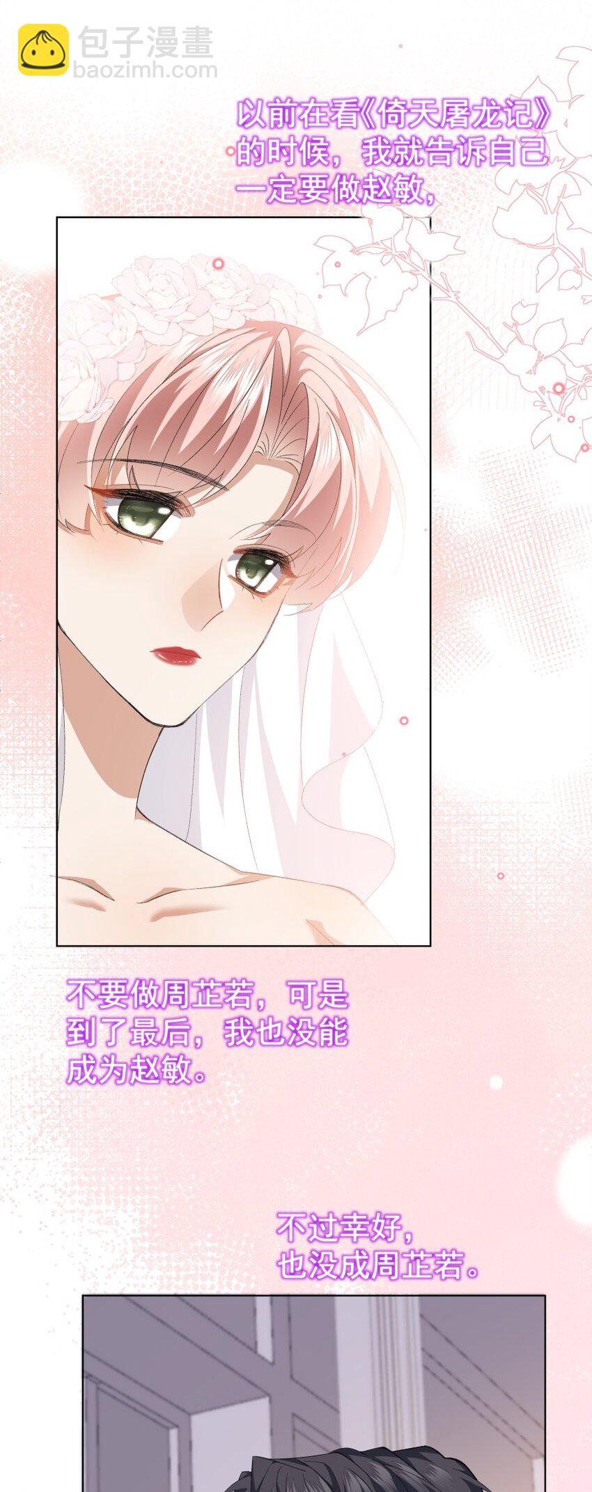 039 想要送给你的全部东西(1/2)-第50话