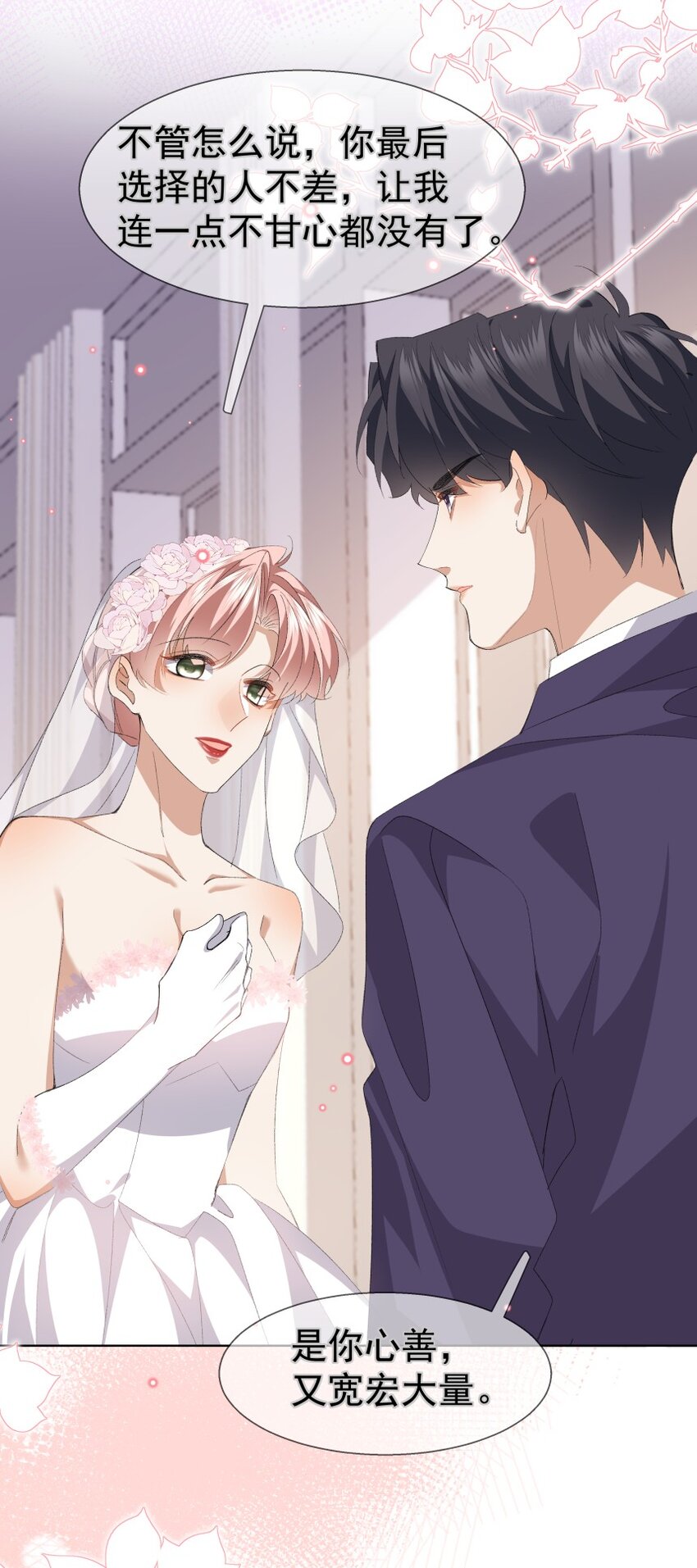 039 想要送给你的全部东西(1/2)-第50话