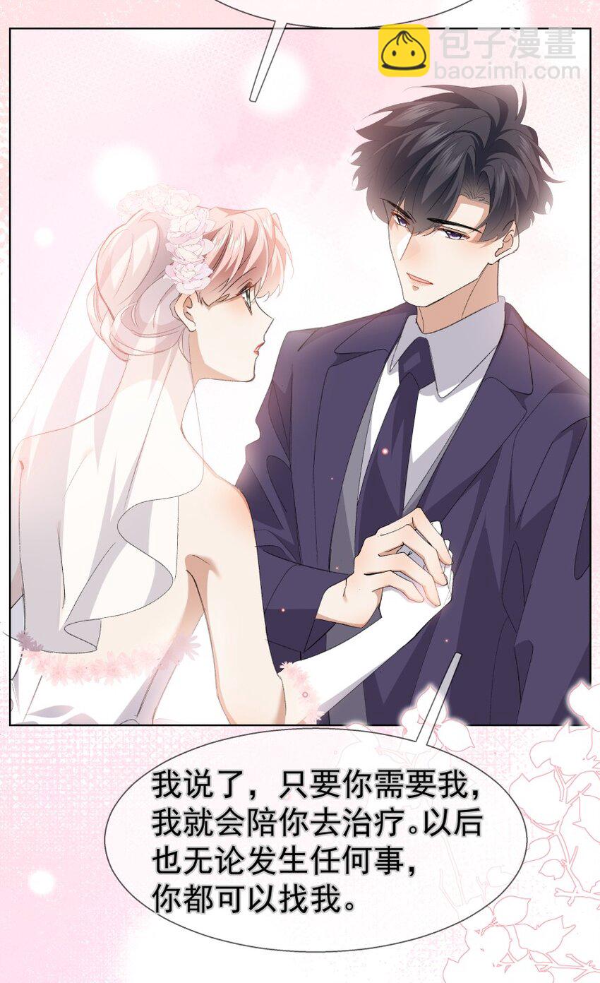 039 想要送给你的全部东西(1/2)-第50话