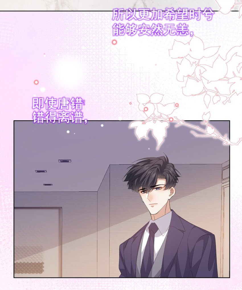 039 想要送给你的全部东西(1/2)-第50话