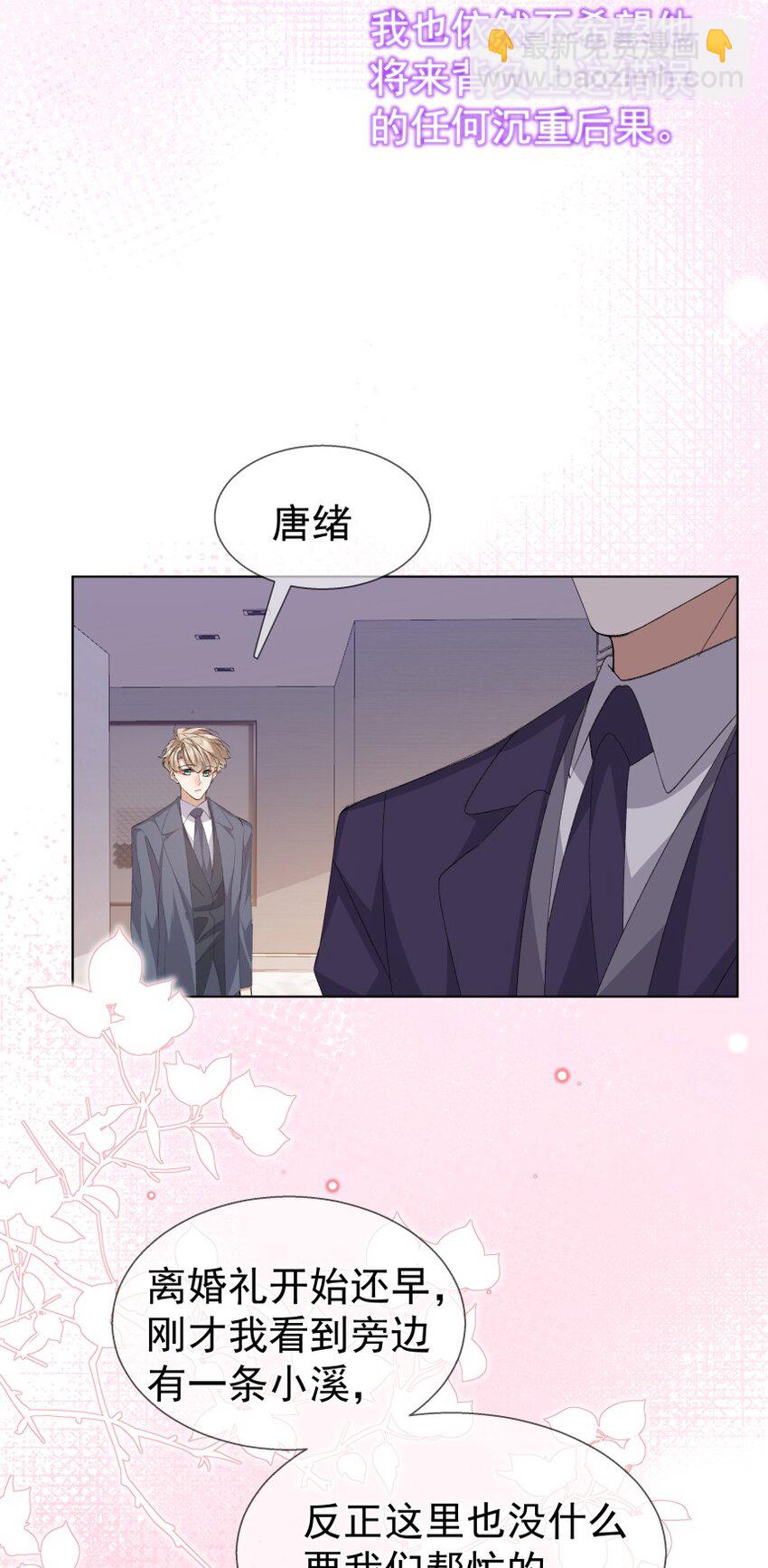 039 想要送给你的全部东西(1/2)-第50话