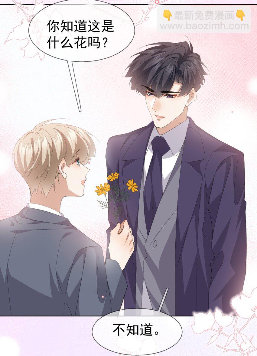 039 想要送给你的全部东西(1/2)-第50话