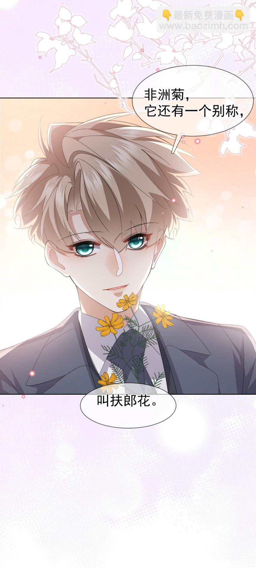 039 想要送给你的全部东西(1/2)-第50话