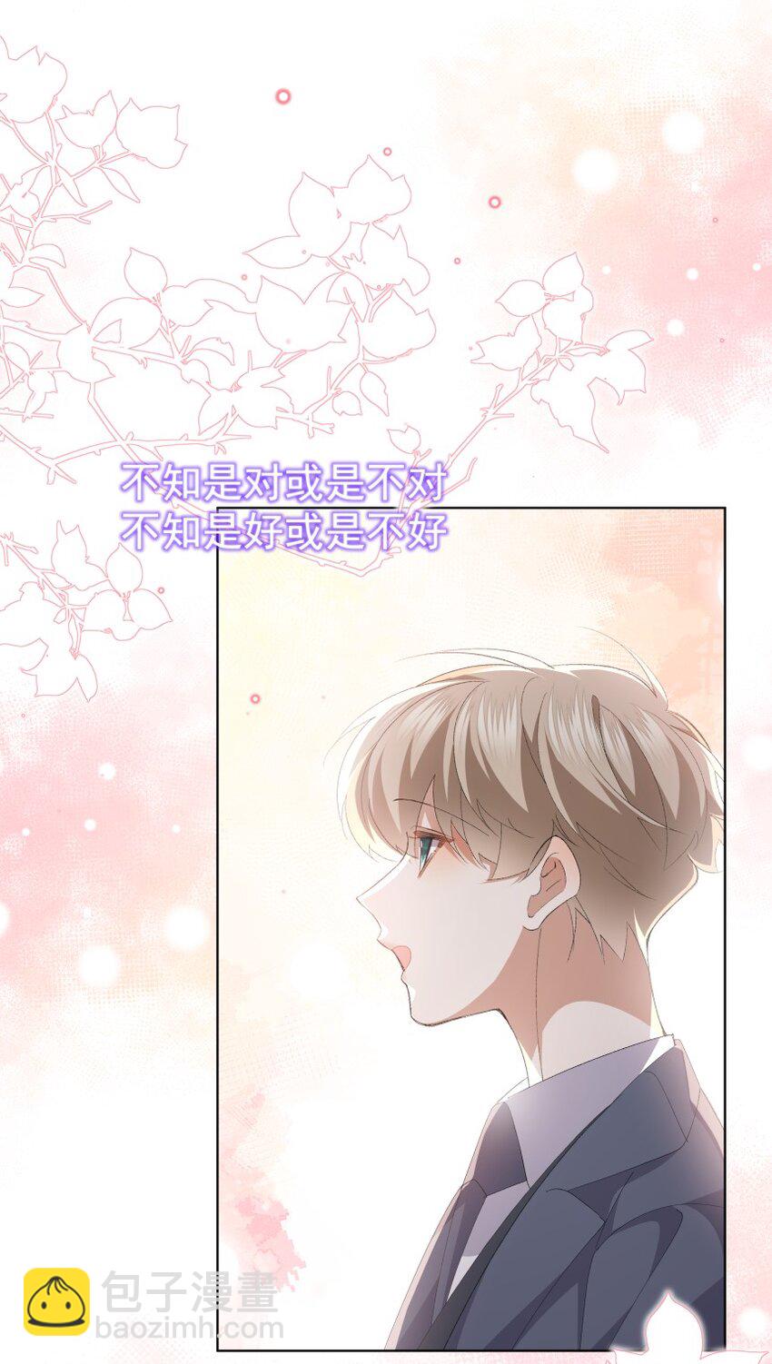 039 想要送给你的全部东西(1/2)-第50话