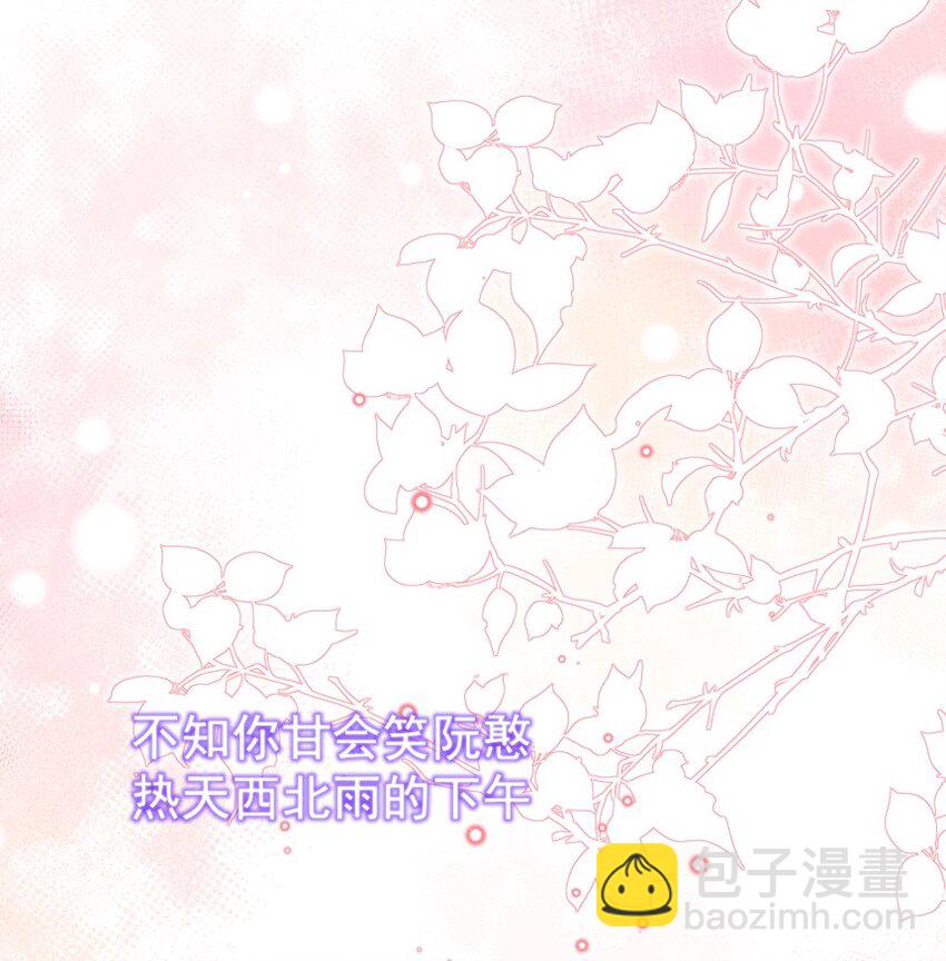 039 想要送给你的全部东西(1/2)-第50话