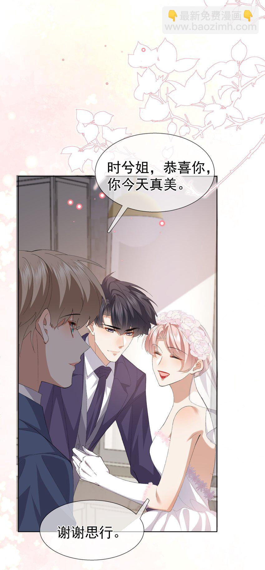 039 想要送给你的全部东西(1/2)-第50话