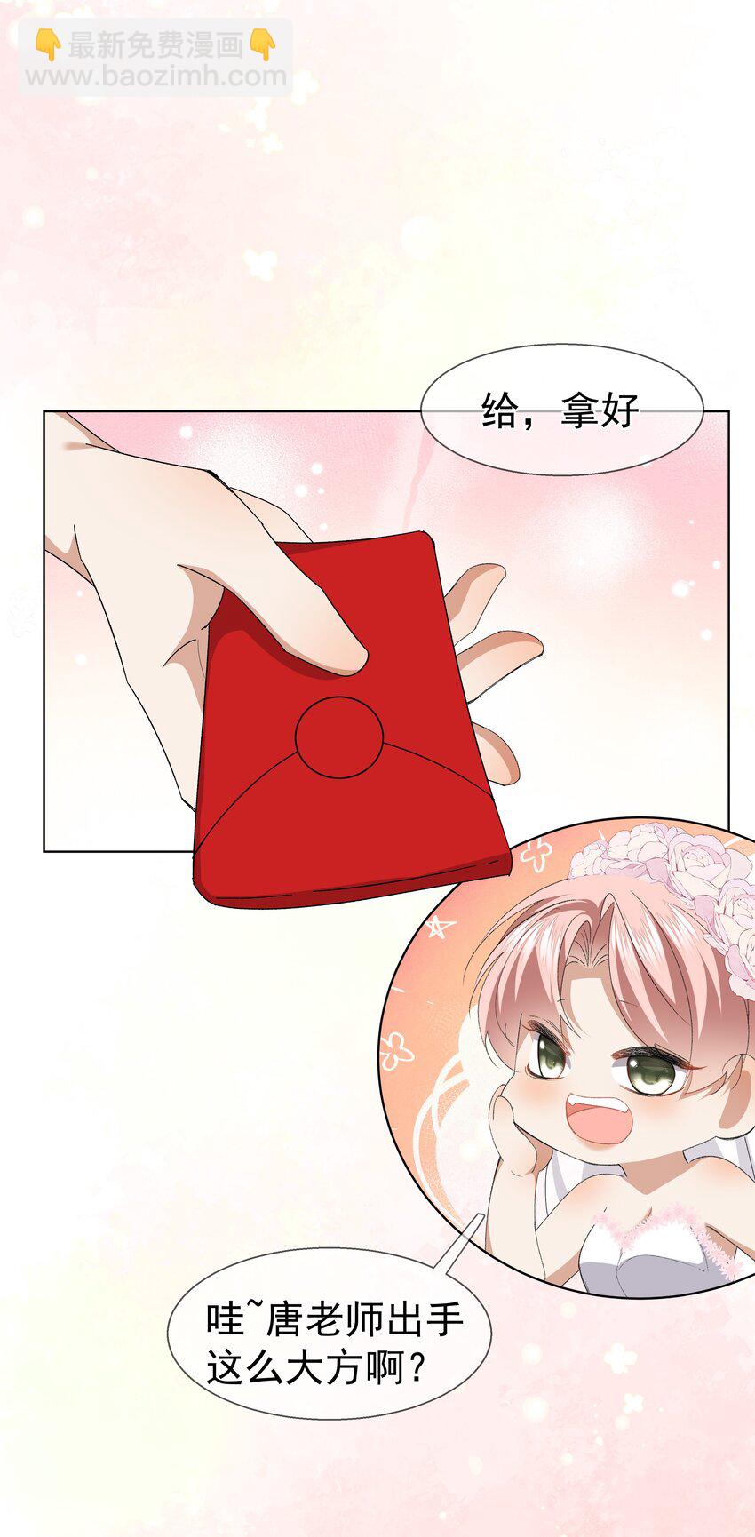 039 想要送给你的全部东西(1/2)-第50话