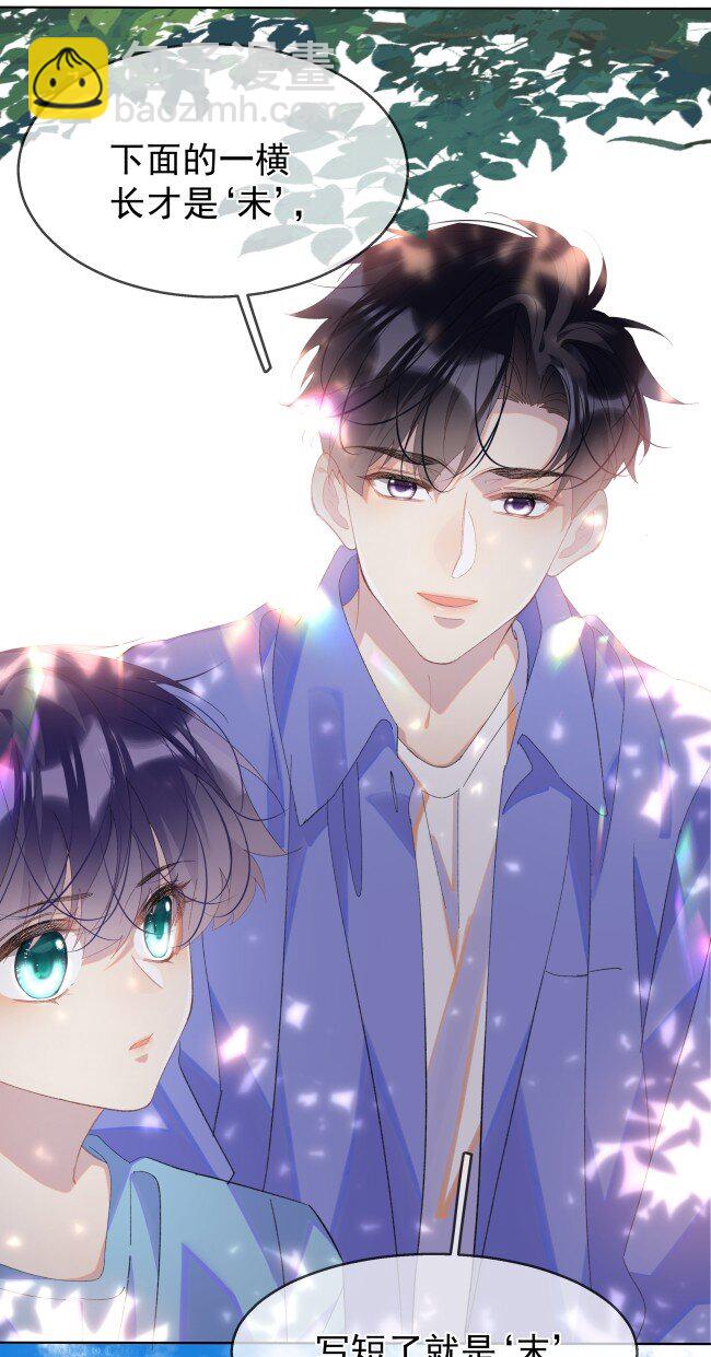 03 过往(1/2)-第6话