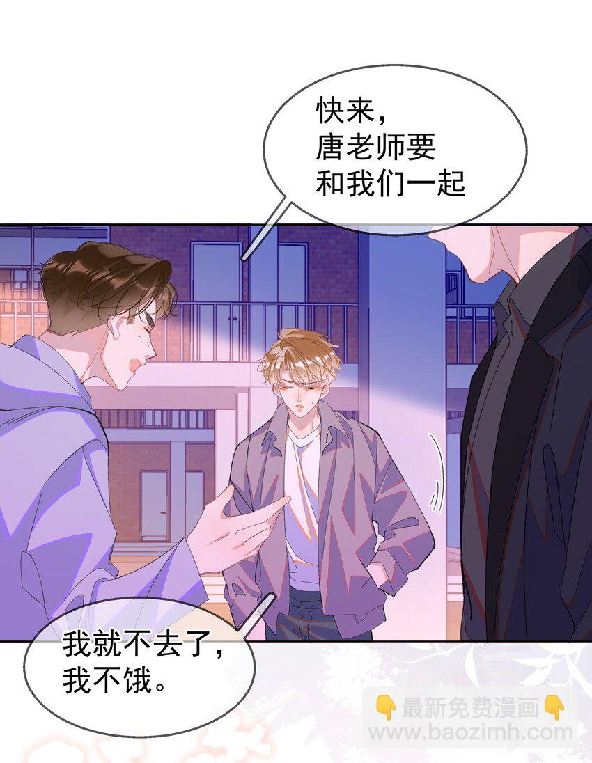 07 辣椒的味道(1/2)-第10话