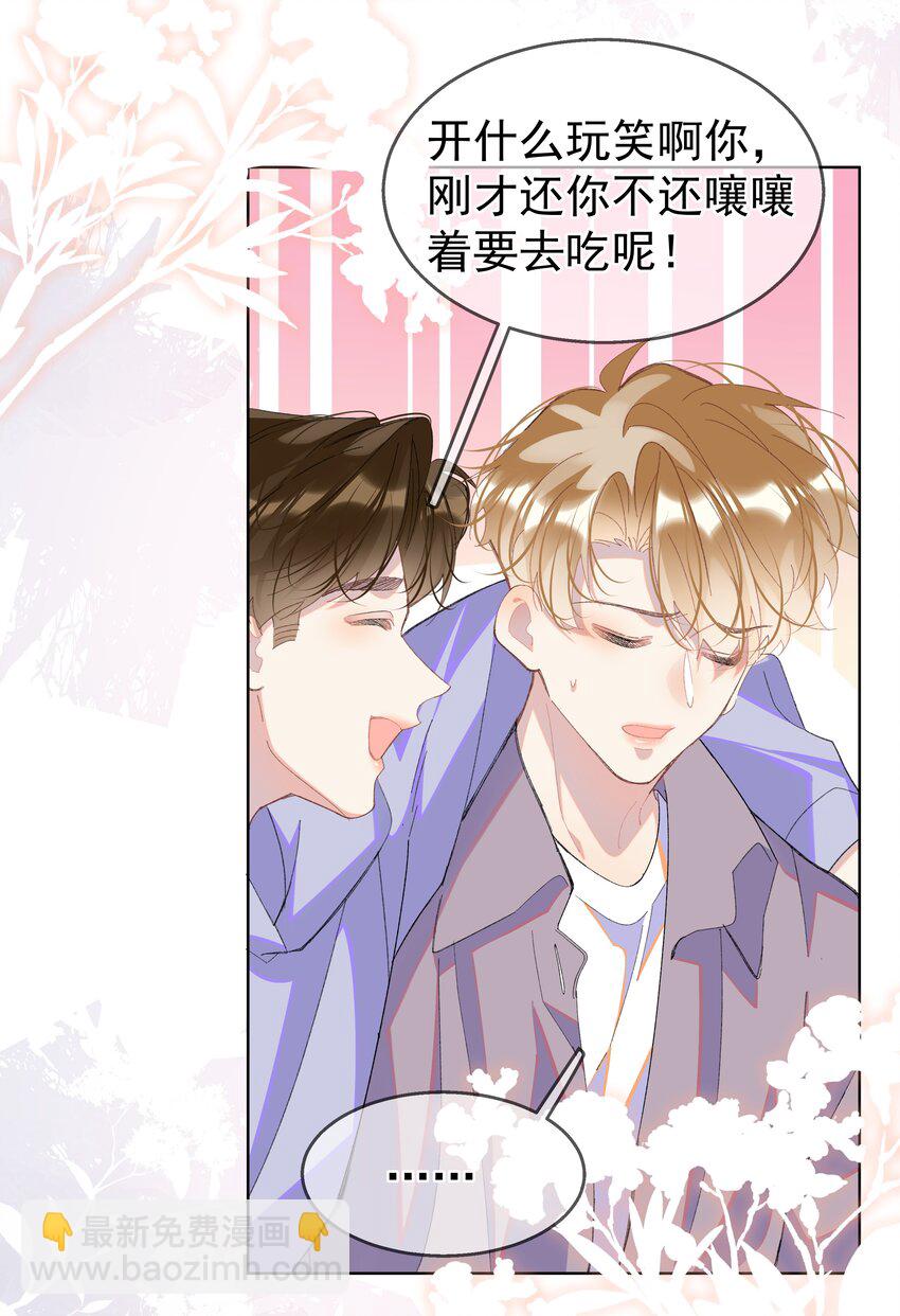 07 辣椒的味道(1/2)-第10话