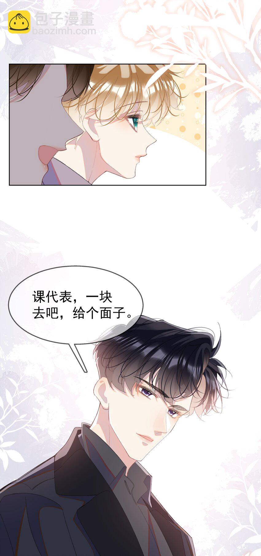 07 辣椒的味道(1/2)-第10话