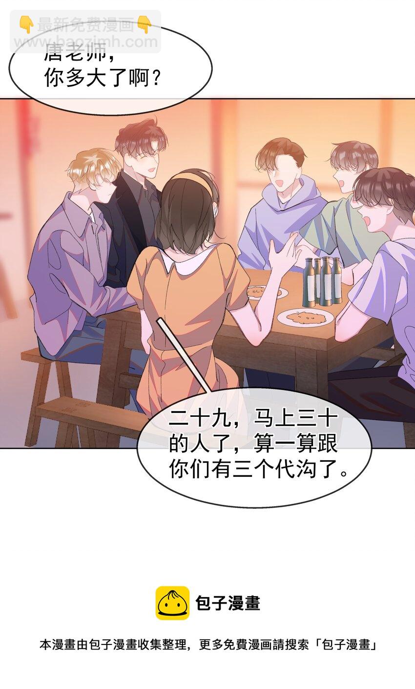 07 辣椒的味道(1/2)-第10话