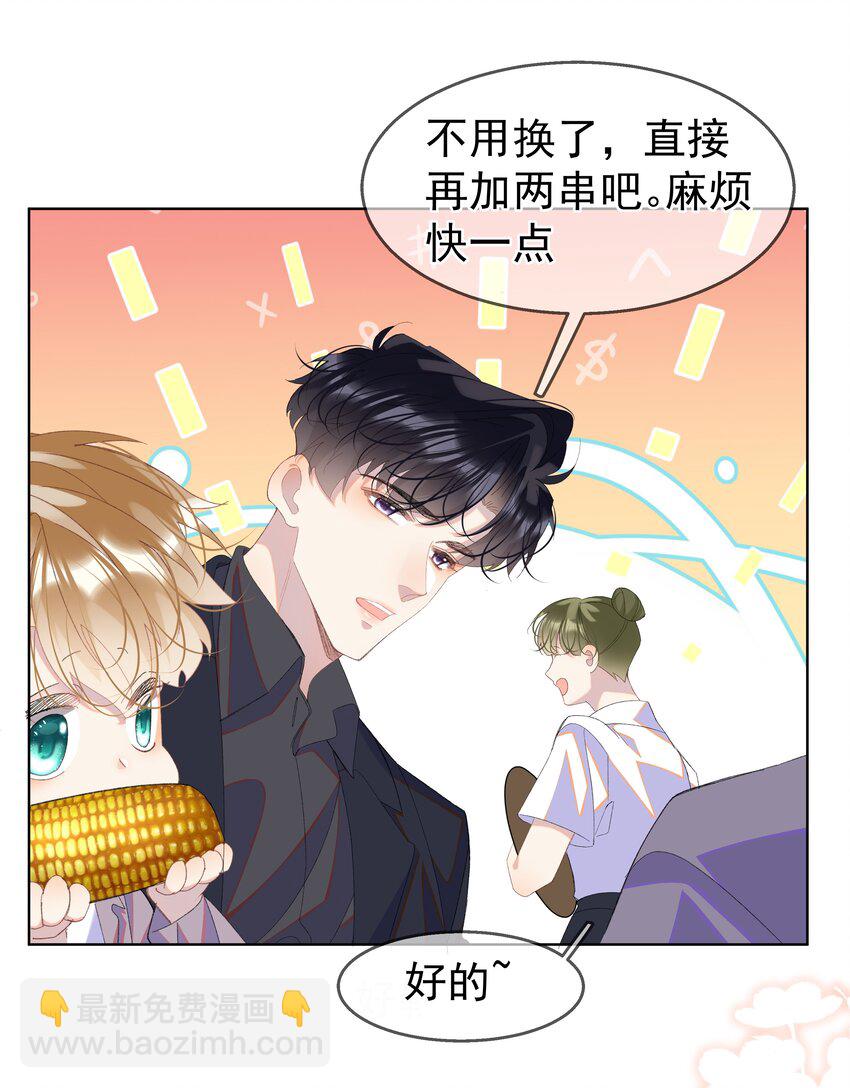 07 辣椒的味道(1/2)-第10话