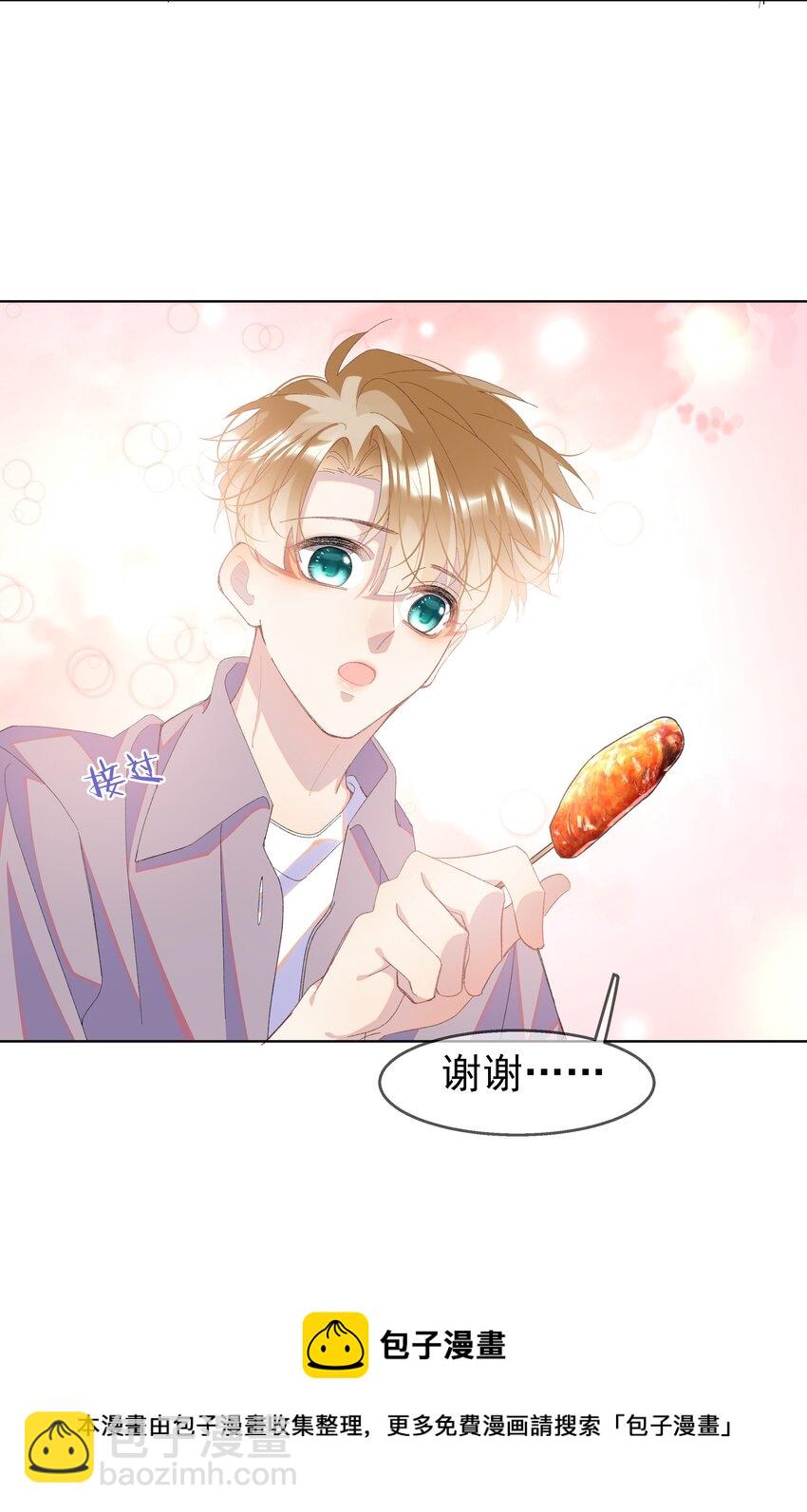 07 辣椒的味道(1/2)-第10话