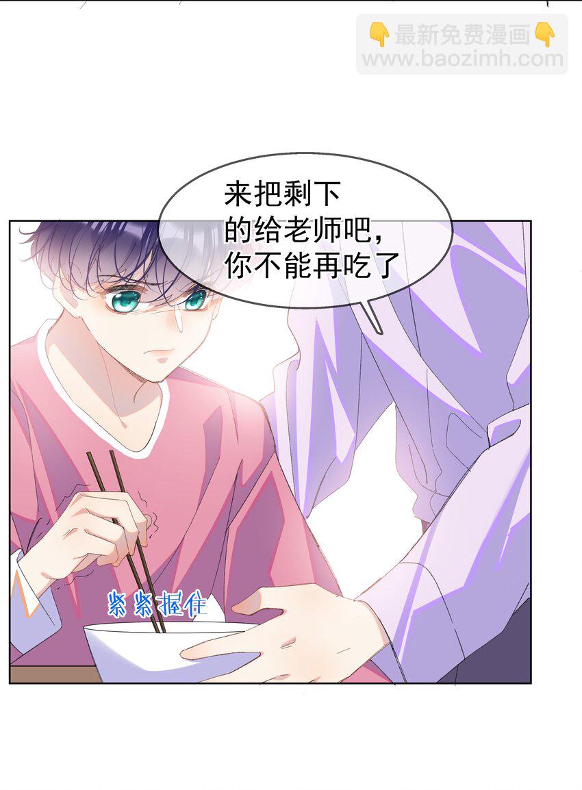 07 辣椒的味道(1/2)-第10话