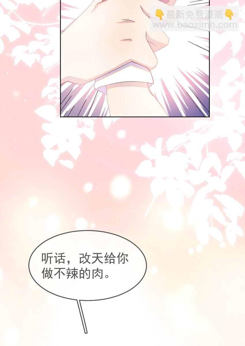 07 辣椒的味道(1/2)-第10话