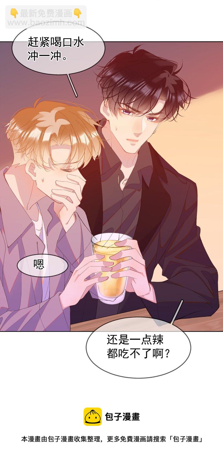 07 辣椒的味道(1/2)-第10话