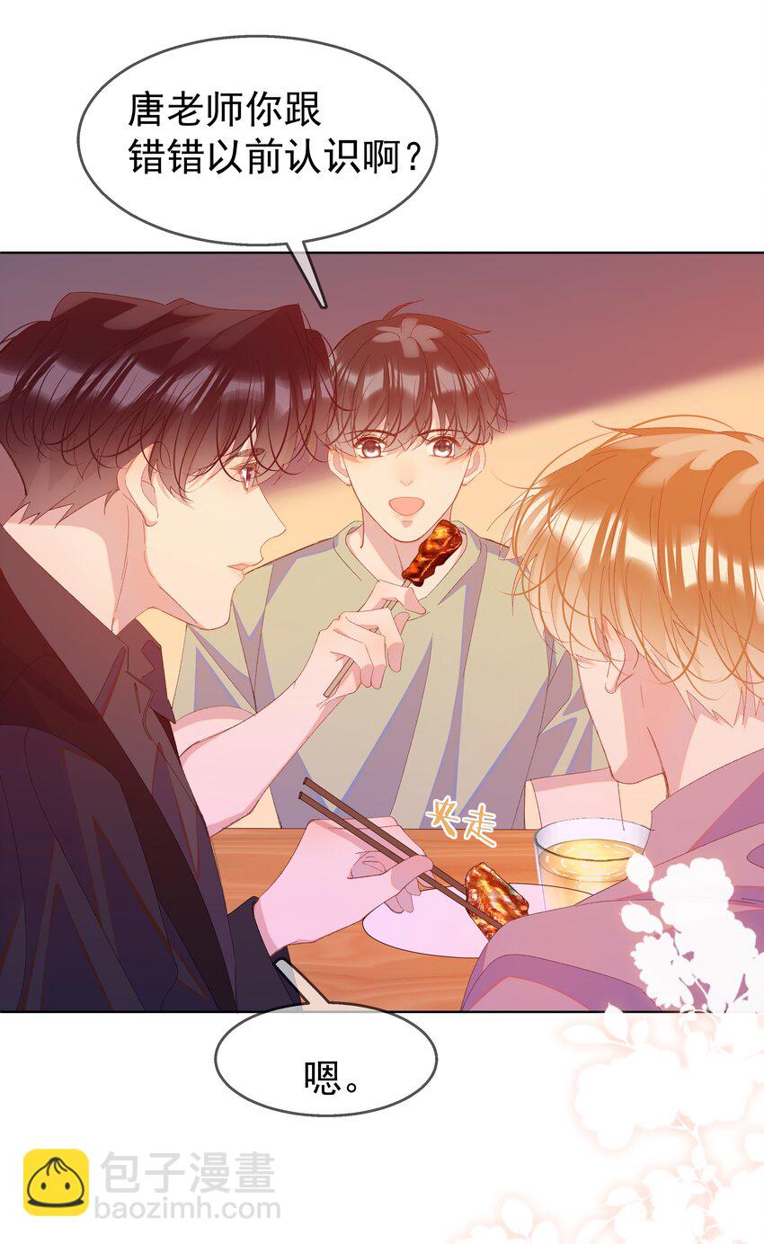 07 辣椒的味道(1/2)-第10话