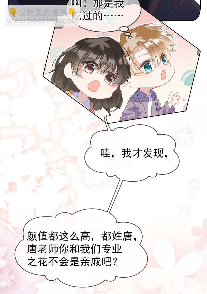 07 辣椒的味道(1/2)-第10话