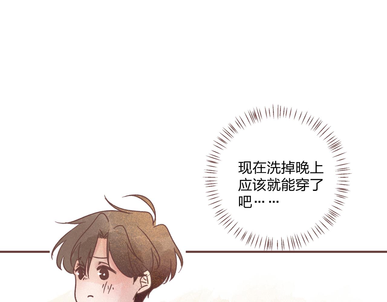 我&hellip;我就穿个衣服！(1/2)-第12话