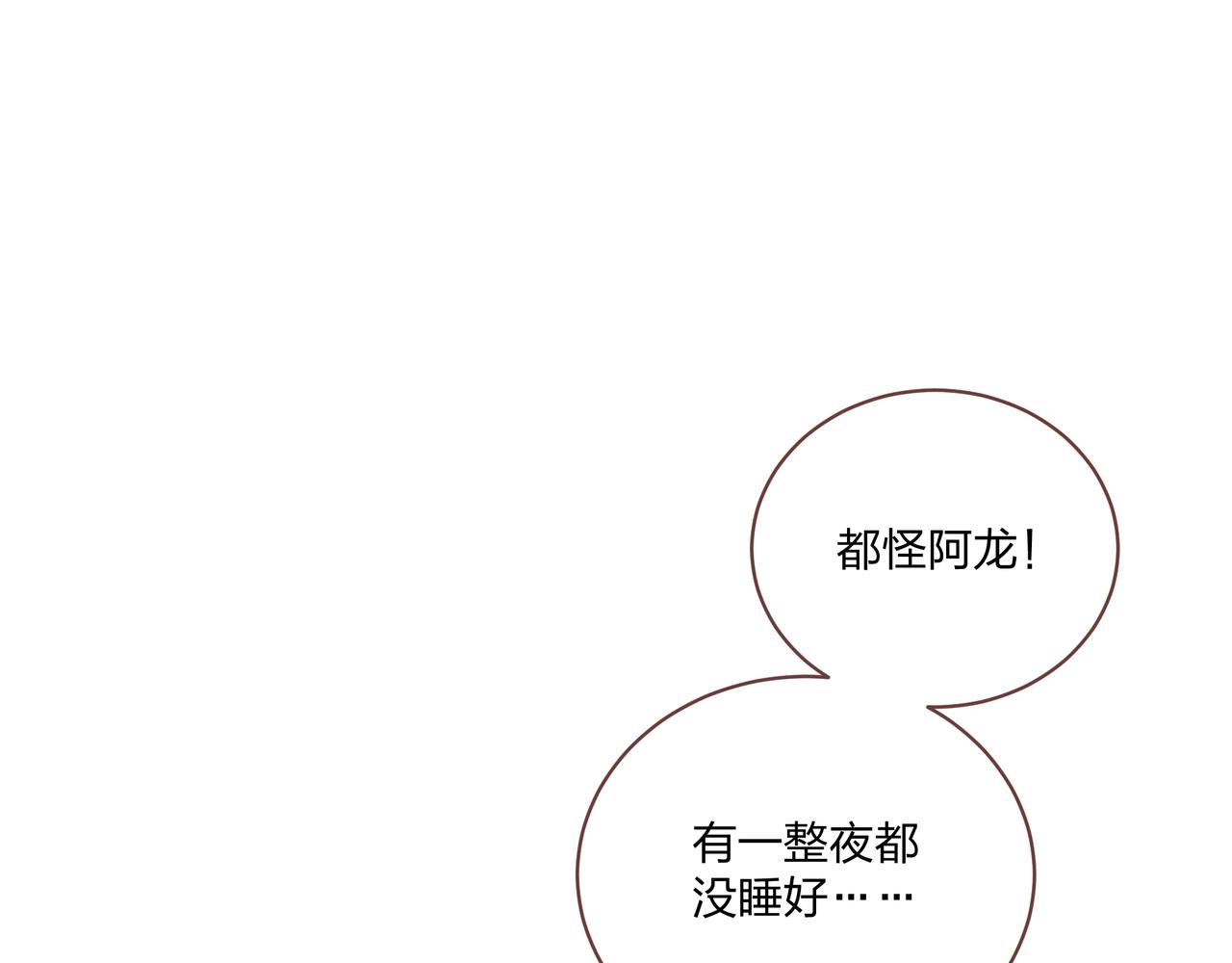 我&hellip;我就穿个衣服！(1/2)-第12话