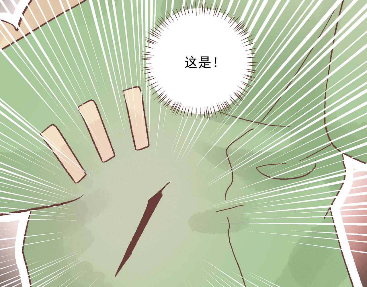 名侦探福尔摩鲤！(1/3)-第16话