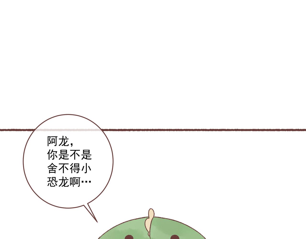 名侦探福尔摩鲤！(1/3)-第16话