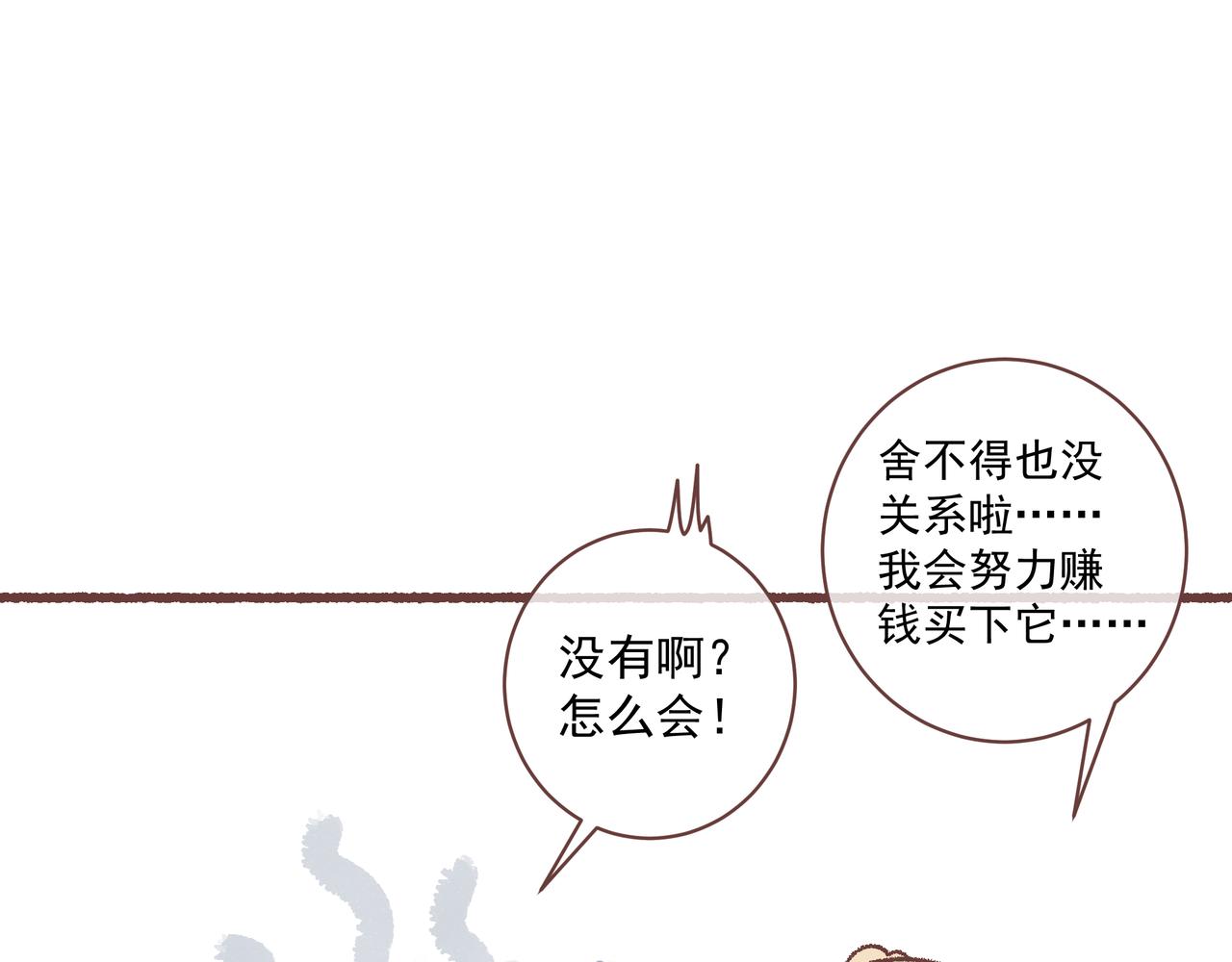 名侦探福尔摩鲤！(1/3)-第16话