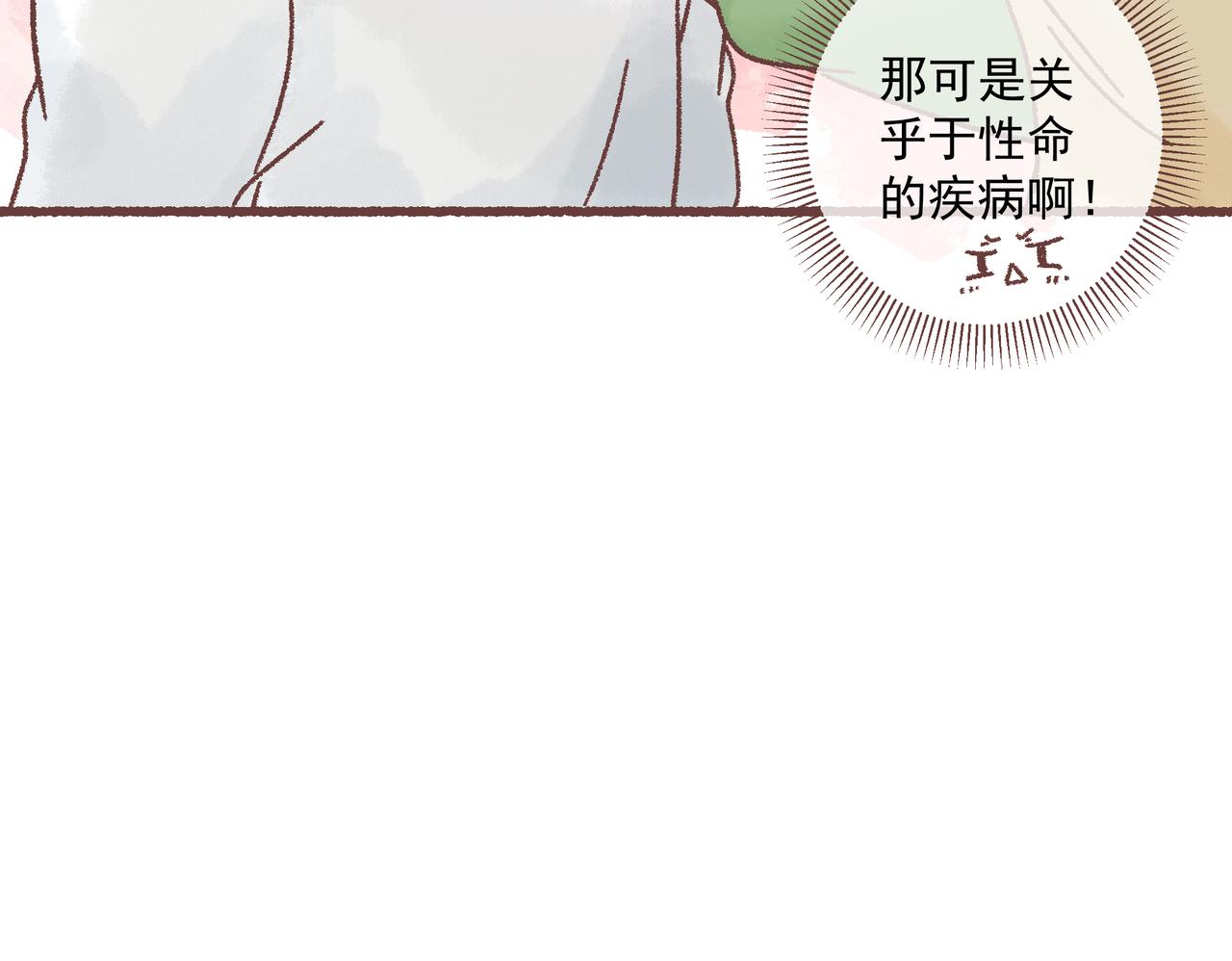 名侦探福尔摩鲤！(1/3)-第16话