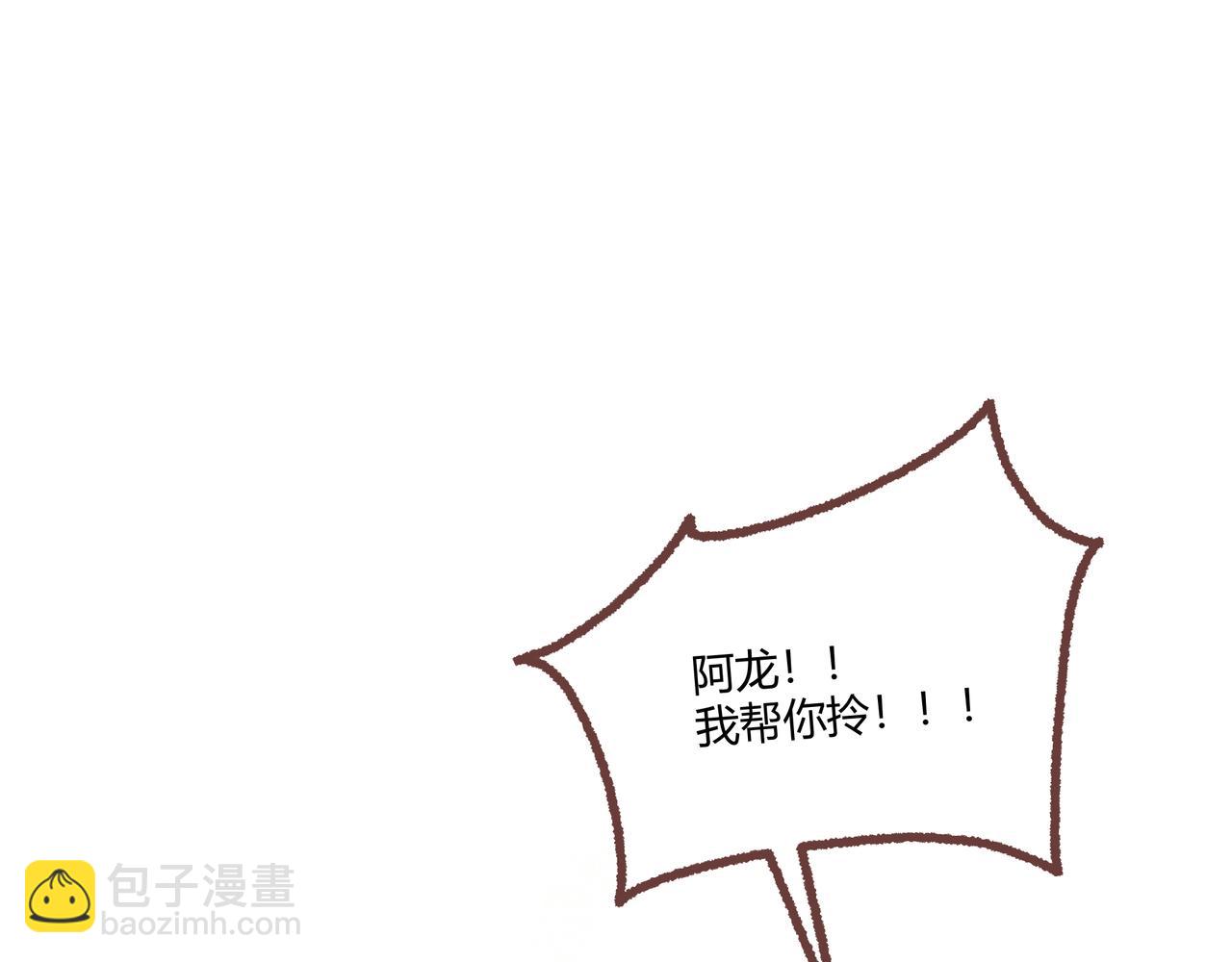 新朋友！(1/3)-第18话