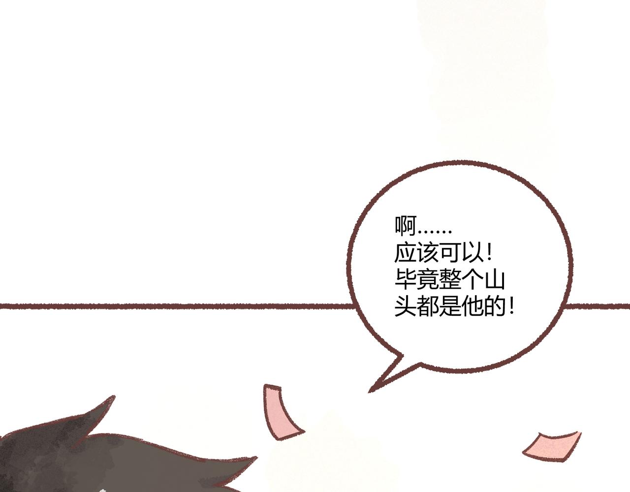 新朋友！(1/3)-第18话