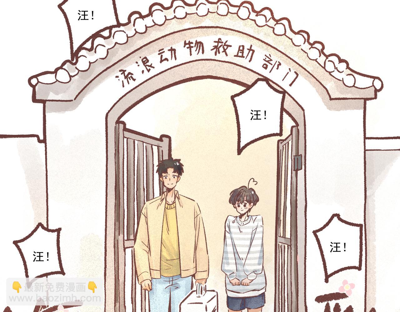 新朋友！(1/3)-第18话