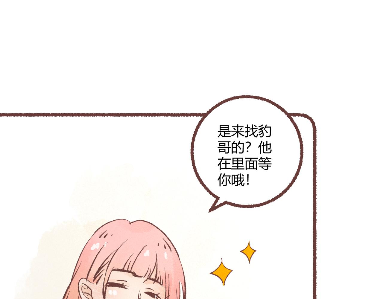 新朋友！(1/3)-第18话