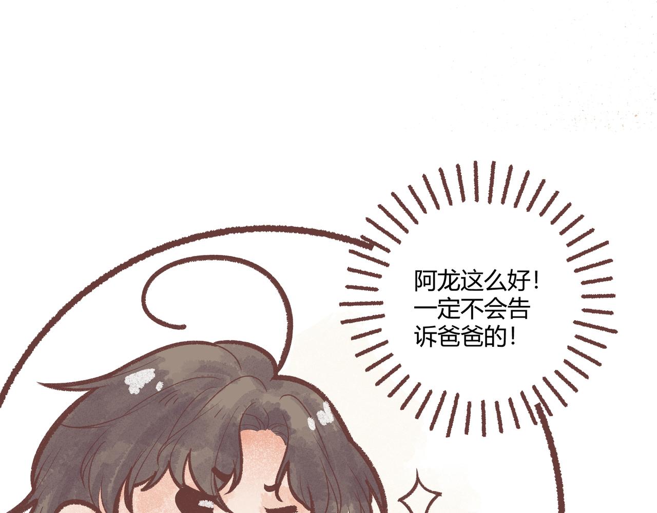 新朋友！(1/3)-第18话