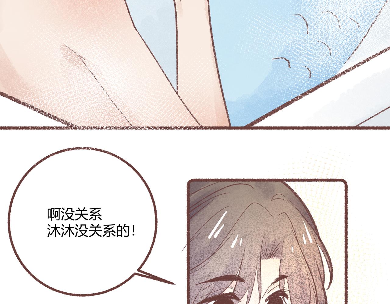 飼養員的翻車指南 - 如何才能讓你開心(1/3) - 6