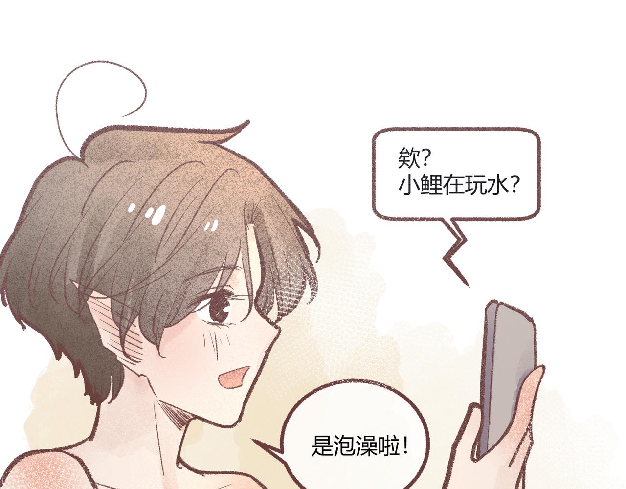 飼養員的翻車指南 - 如何才能讓你開心(1/3) - 1