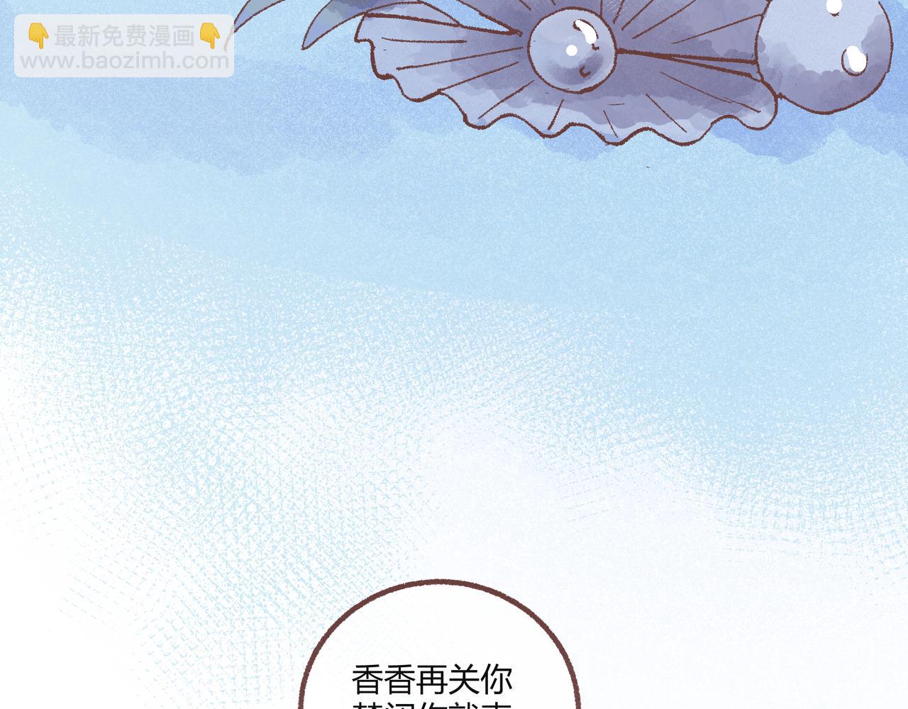 飼養員的翻車指南 - 如何才能讓你開心(1/3) - 2