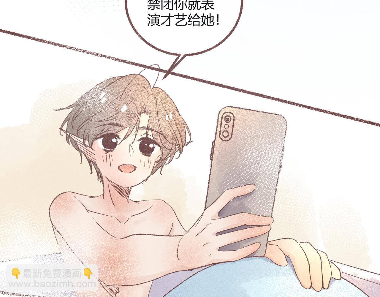 飼養員的翻車指南 - 如何才能讓你開心(1/3) - 3