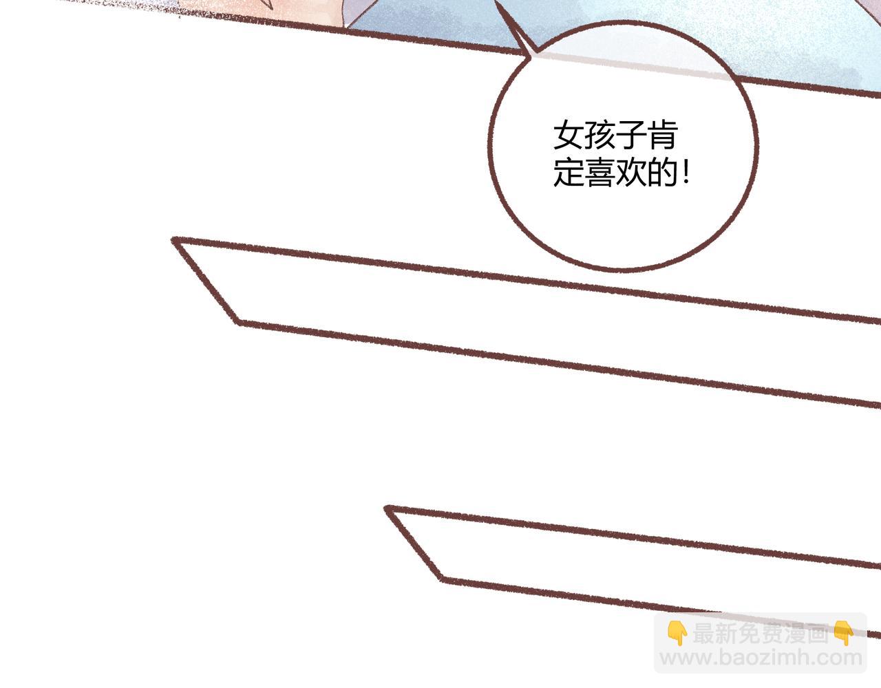 飼養員的翻車指南 - 如何才能讓你開心(1/3) - 4