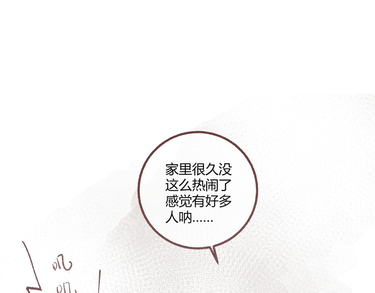 飼養員的翻車指南 - 如何才能讓你開心(1/3) - 5
