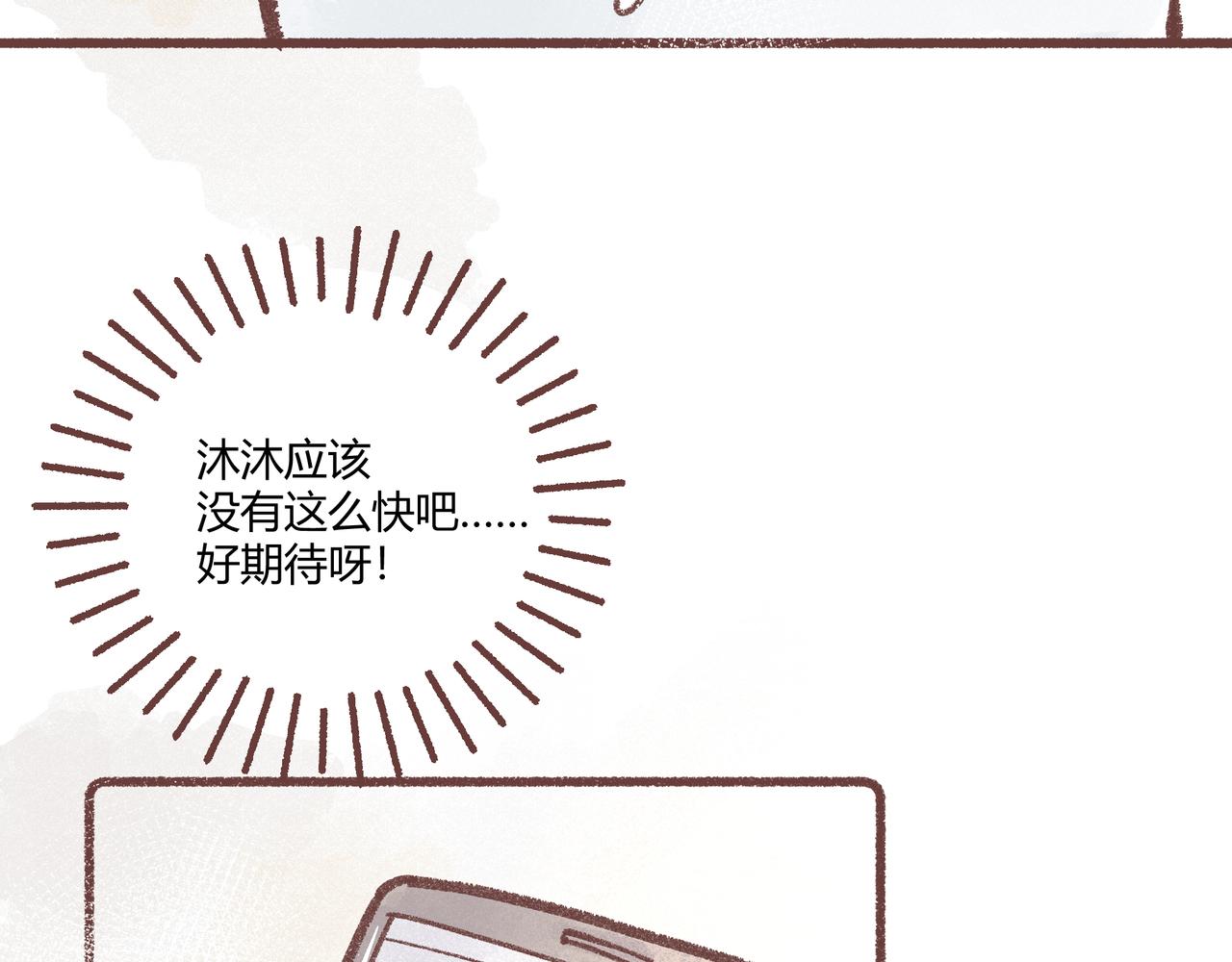 飼養員的翻車指南 - 如何才能讓你開心(1/3) - 5