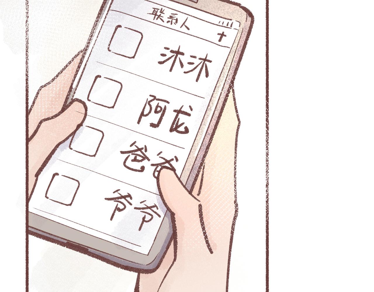 飼養員的翻車指南 - 如何才能讓你開心(1/3) - 6