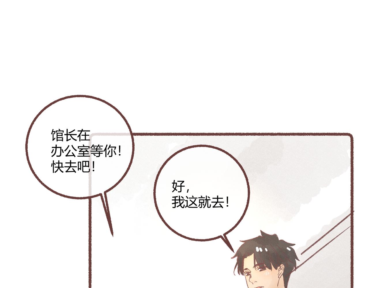 虎鲸(1/3)-第22话