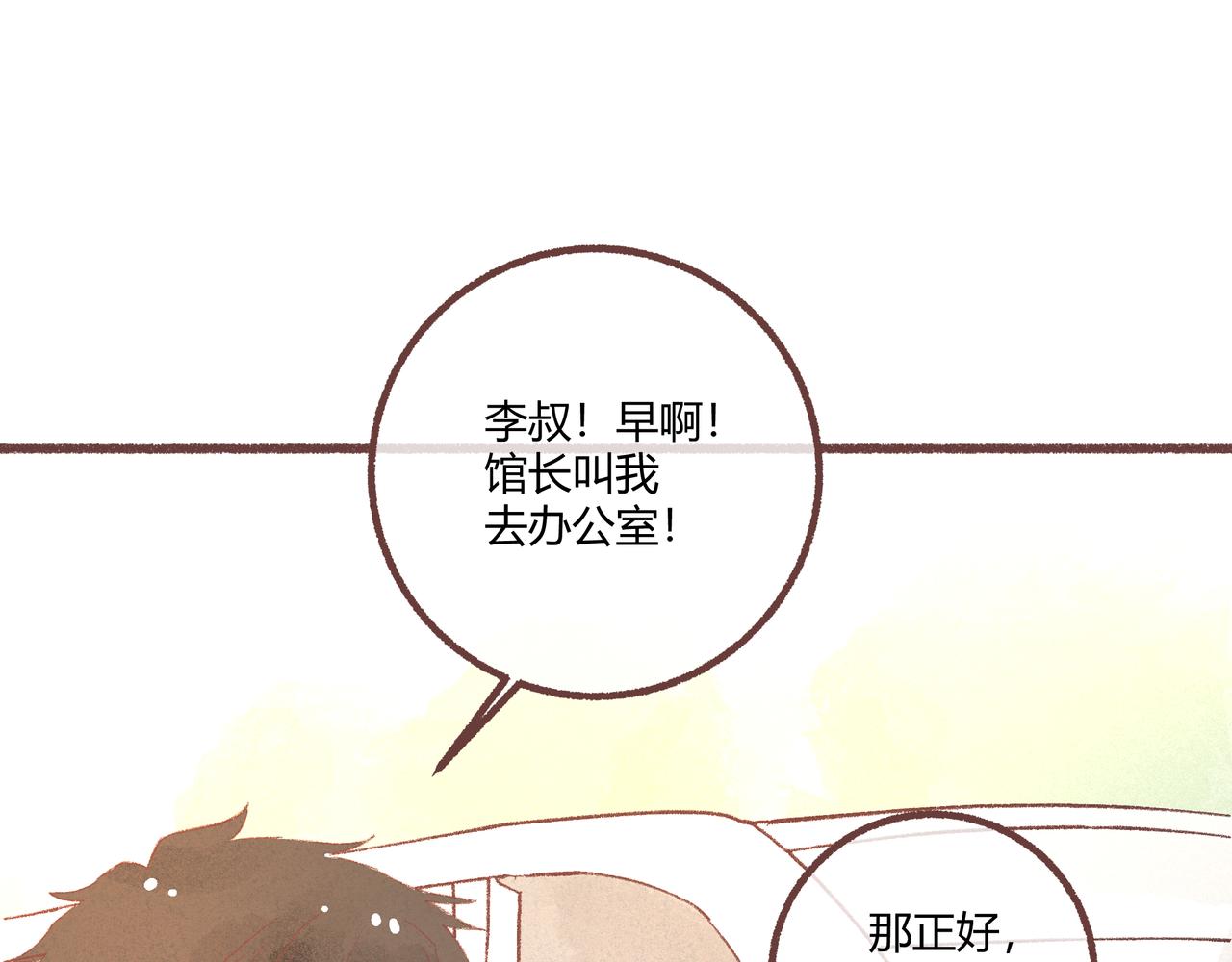 虎鲸(1/3)-第22话