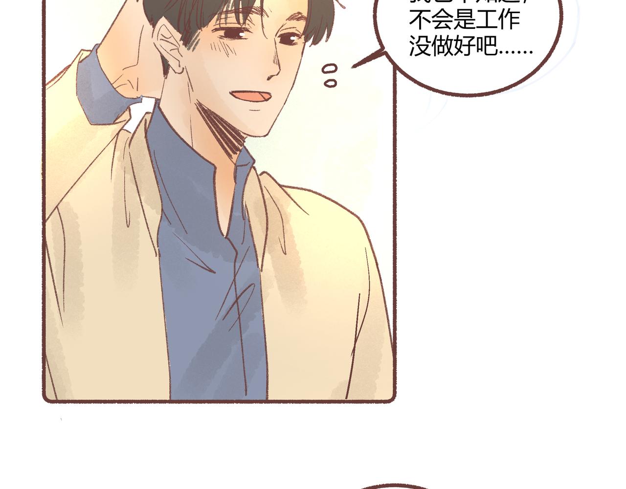 虎鲸(1/3)-第22话