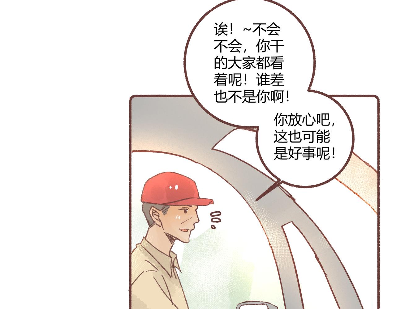 虎鲸(1/3)-第22话