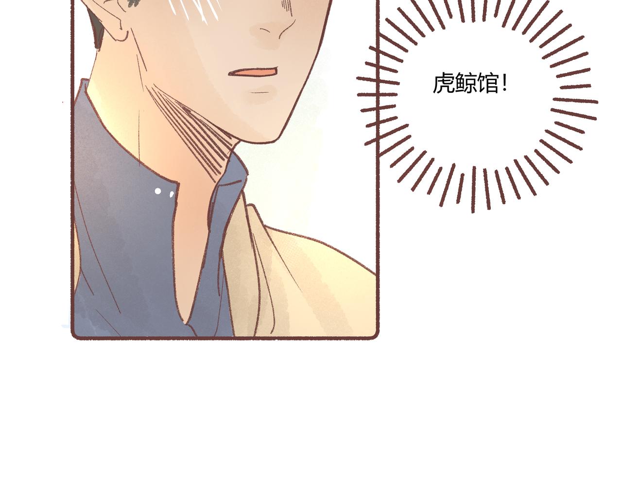 虎鲸(1/3)-第22话